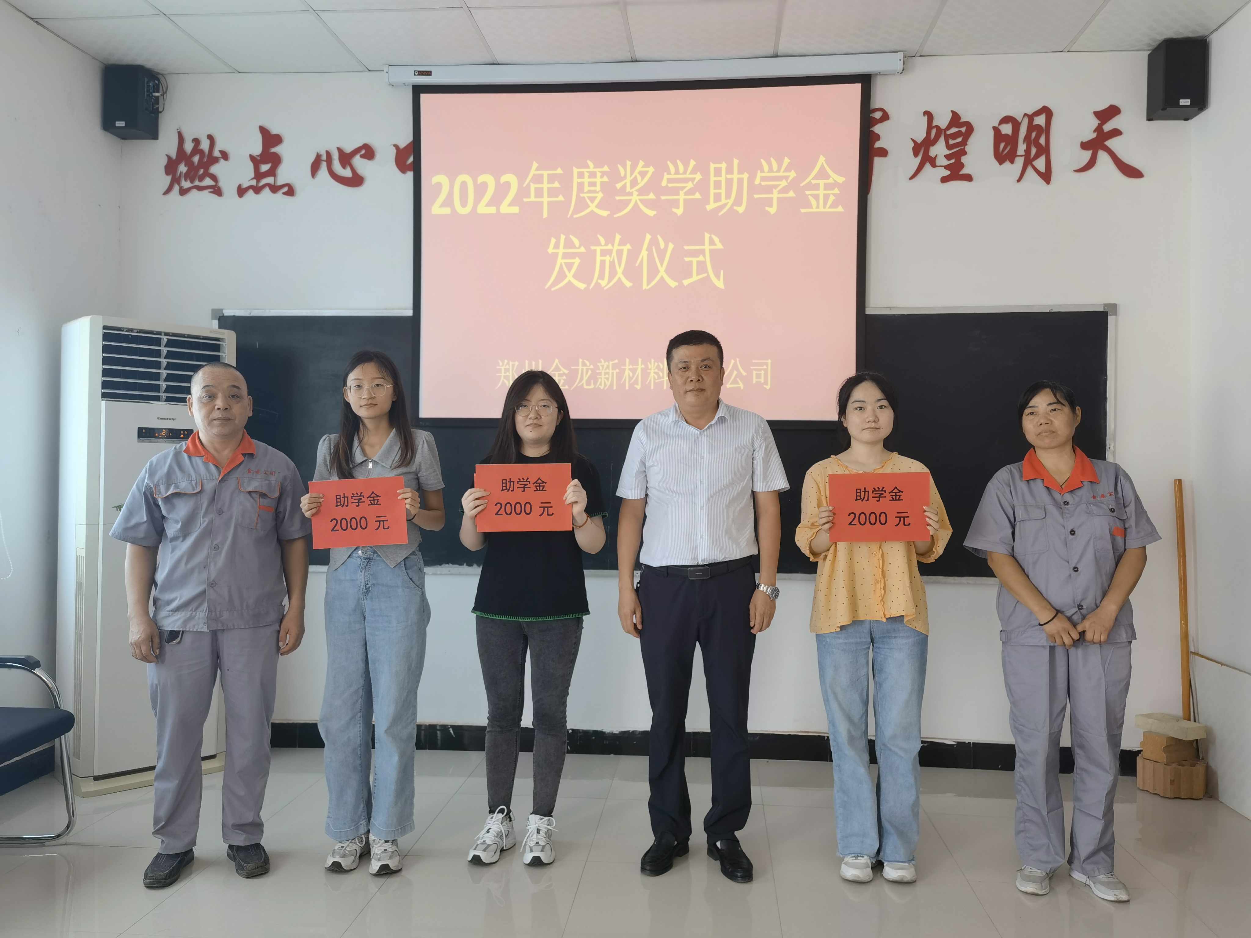 酷暑送愛心  濃濃助學(xué)情